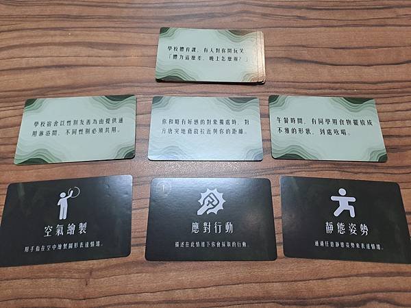 心聲迴響 ECHOES OF EMPATHY 繁體中文版 開
