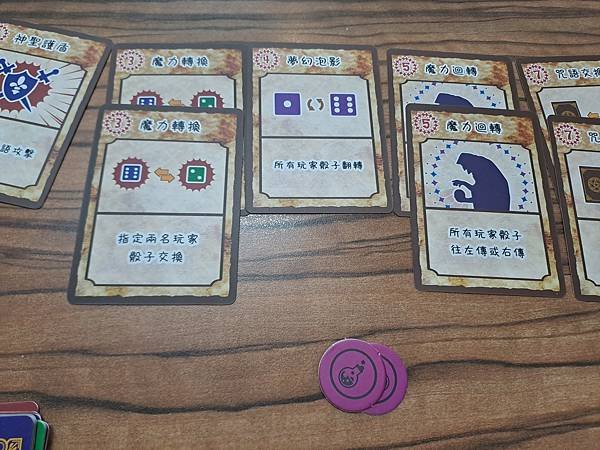 魔骰競技 DICE COMBAT 繁體中文版 開箱及規則介紹