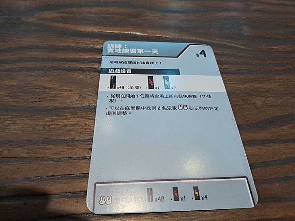 炸彈剋星 bomb buster 繁體中文版 開箱及規則介紹