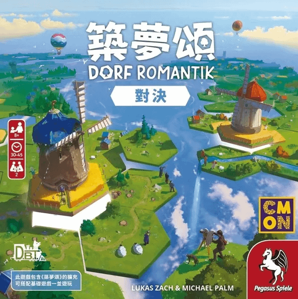 築夢頌對決 Dorfromantik The Duel  繁