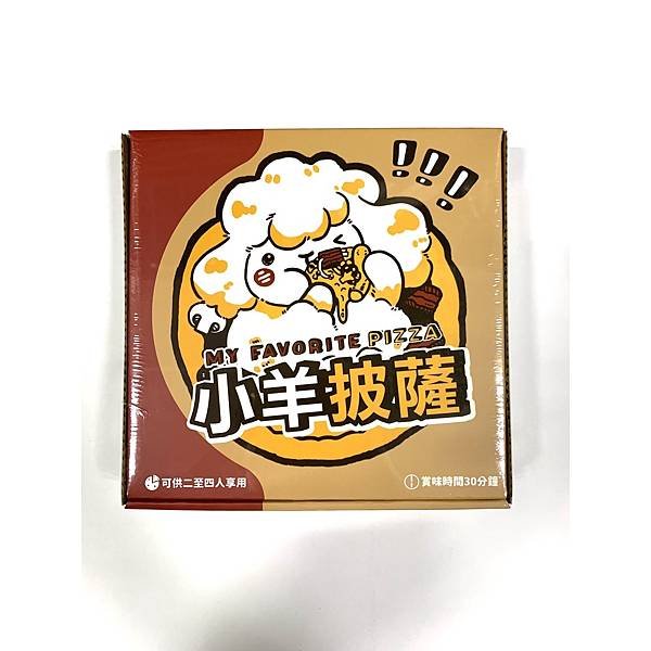 小羊披薩 My Favorite Pizza 繁體中文版 