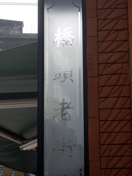 IMGP9881.JPG