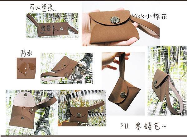 pu包 01