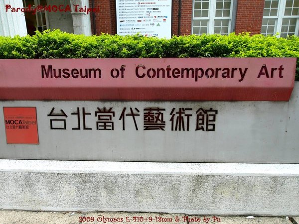 MOCA TAIPEI