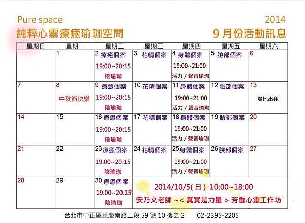 2014-9月