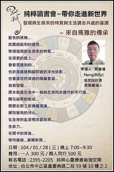 純粹讀書會