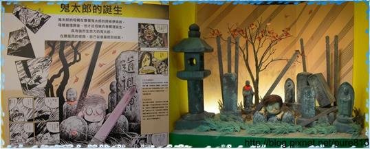 展覽-鬼太郎3.jpg