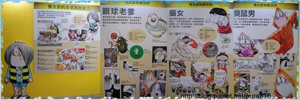 展覽-鬼太郎4.jpg