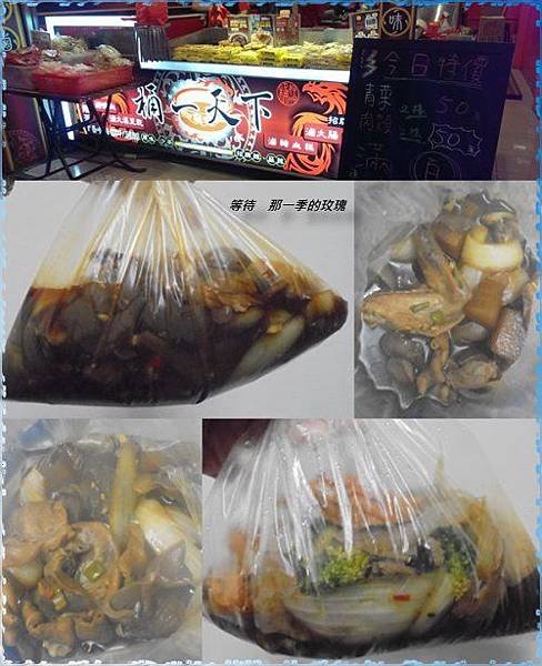 0新竹-桶一天下