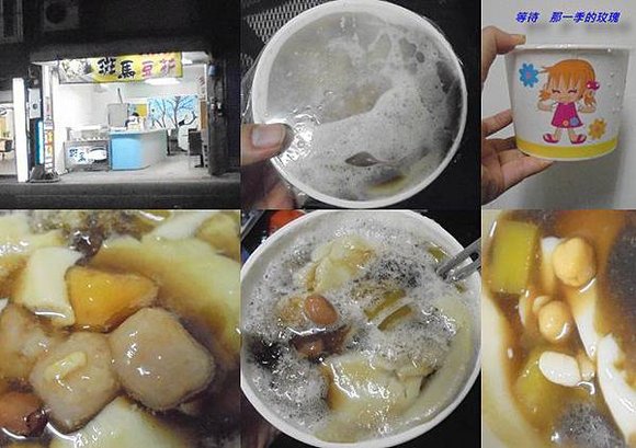 0新竹-班馬豆花
