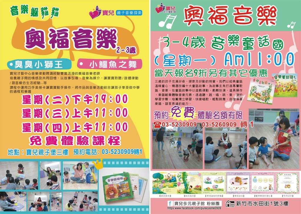 10-15音樂童話國