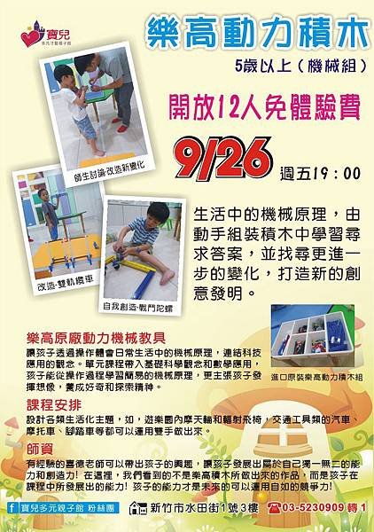 動力機械