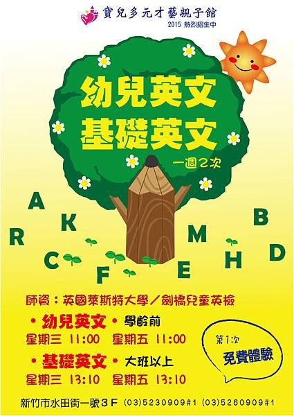 英文招生