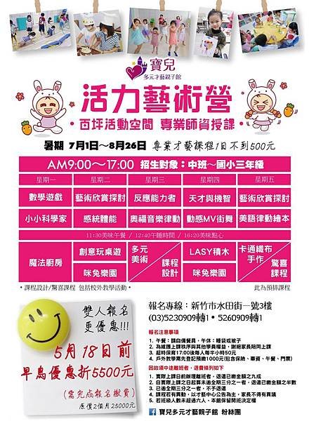 2016 夏令營海報.jpg