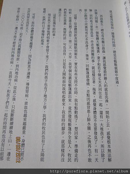酥油