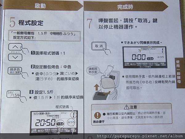 烘焙DIY.9.JPG