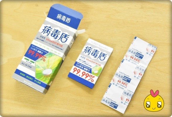 純萃生技-1B1PURES病毒盾5