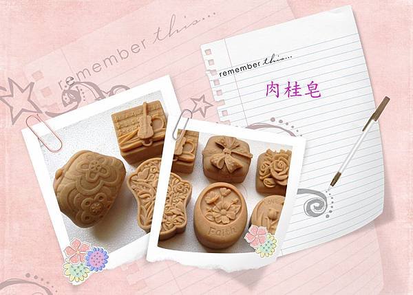 肉桂皂