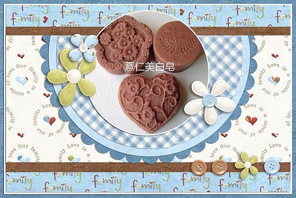 薏仁美皂皂