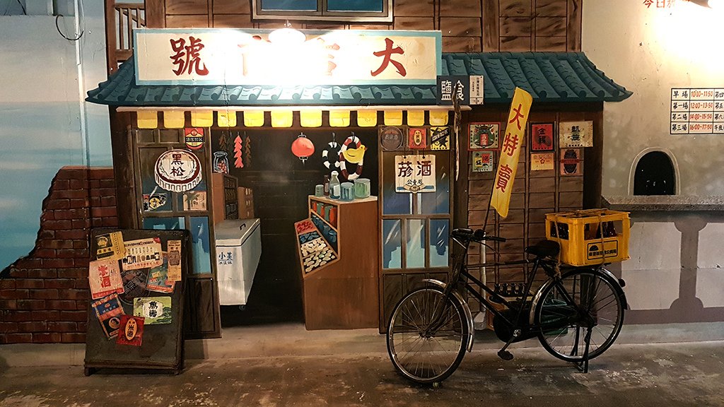 29-1售票口.jpg - 花蓮新城「玩味蕃樂園」