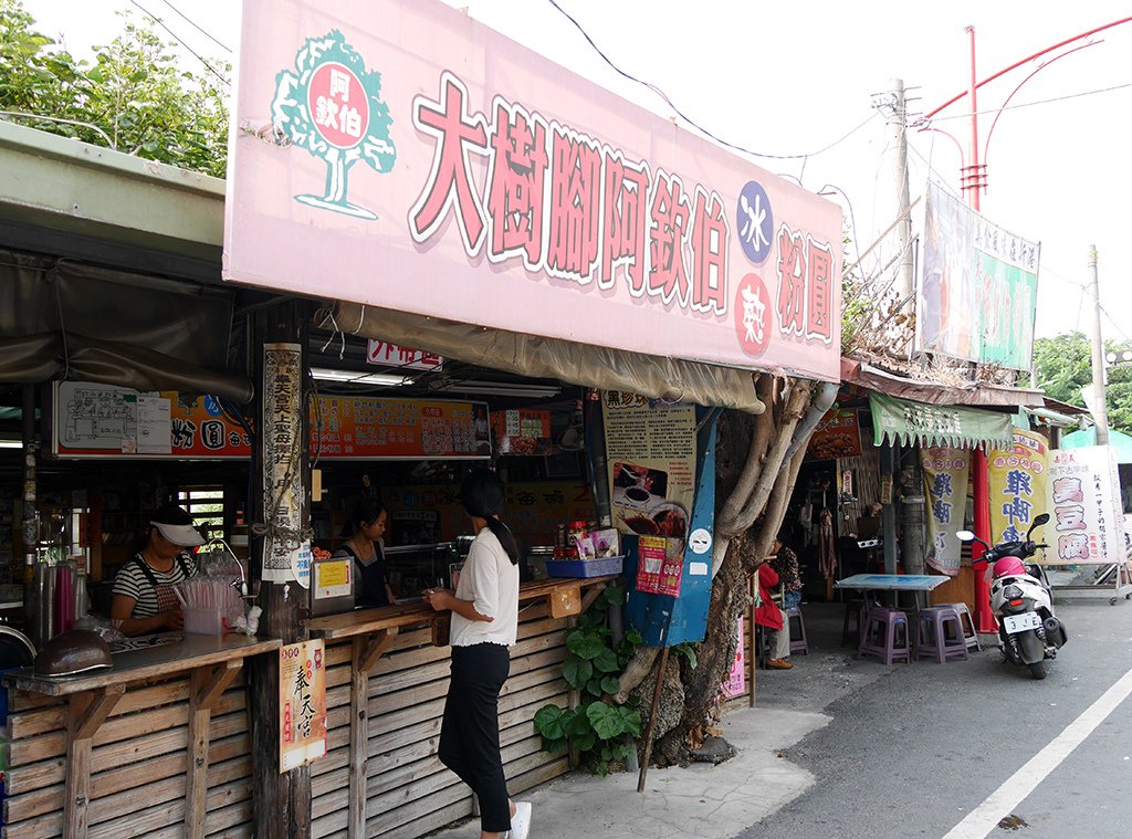 02阿欽伯.jpg - 嘉義新港大樹腳阿欽伯粉圓