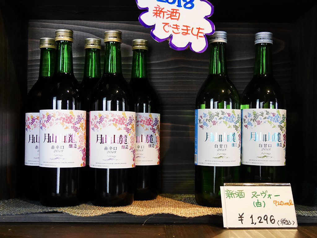 18二零一八新酒.jpg - 山形縣月山山麓酒廠(虎屋西川工場)