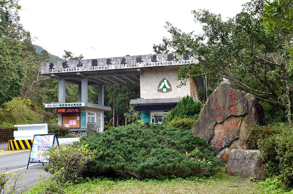 01東眼山森林遊樂區.jpg