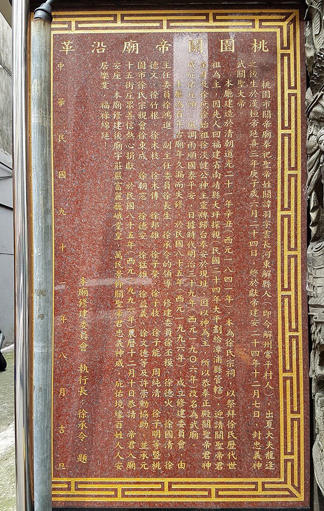 01關帝廟沿革.jpg