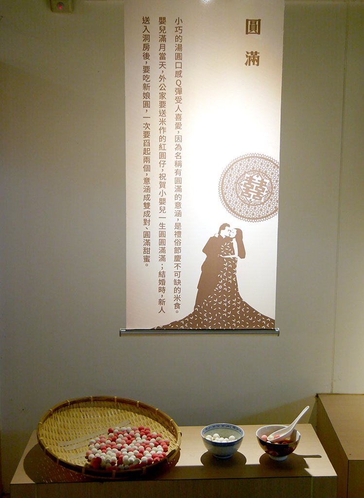 30傳統米食.jpg