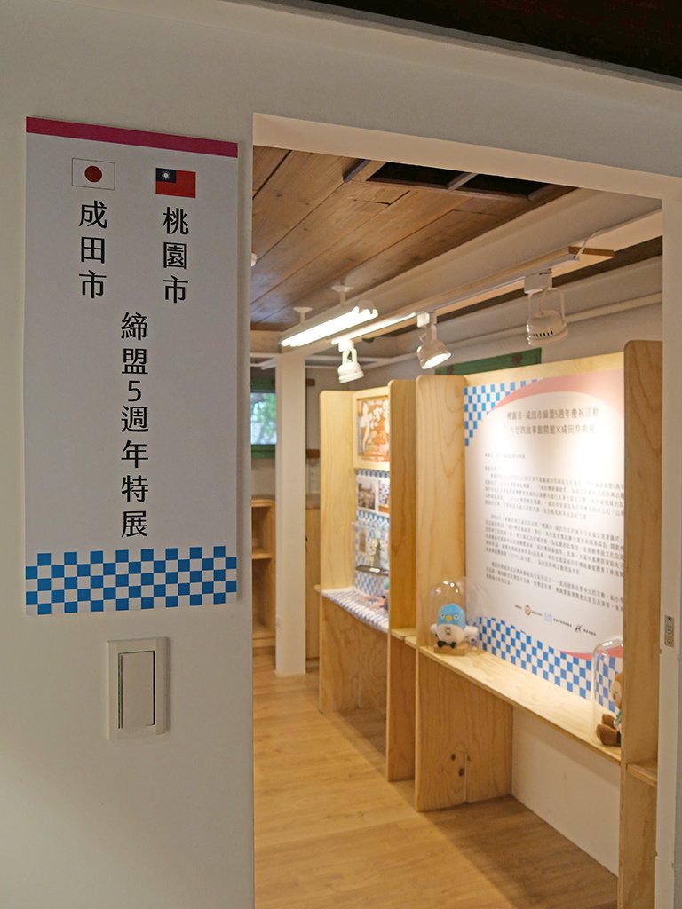 33成田市特展.jpg