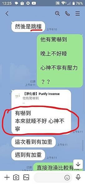 同事輕生驚嚇不好睡3.jpg