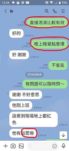 同事輕生驚嚇不好睡4.jpg