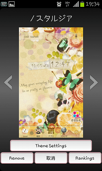 Screenshot_2012-11-02-19-34-35[1]