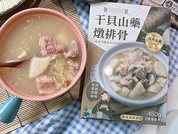 【和秋常溫美食】干貝山藥燉排骨/紅豆紫米露