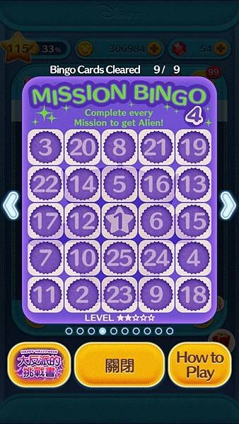 tsum tsum bingo4.jpg