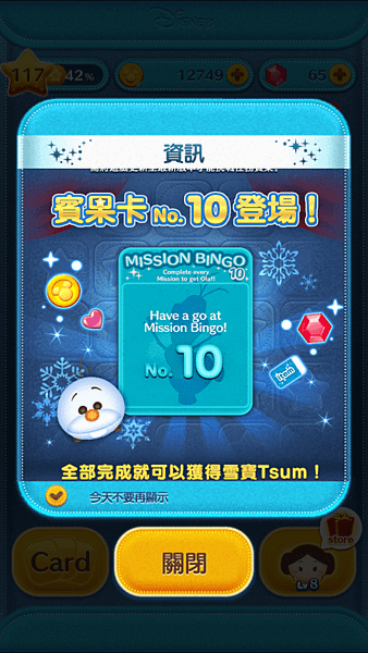 tsum tsum BINGO 10