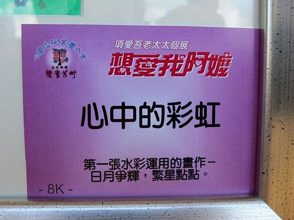 心中的彩虹牌
