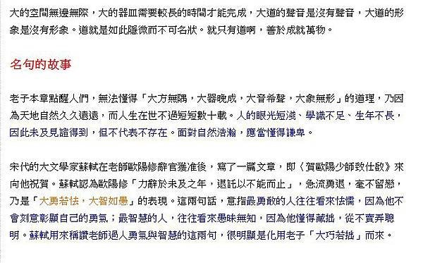 大象無形