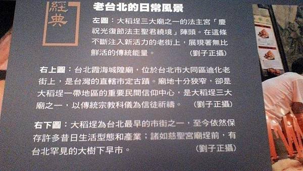 北慈院經典雜誌攝影展20150925-7.jpg