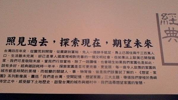 北慈院經典雜誌攝影展20150925-3.jpg
