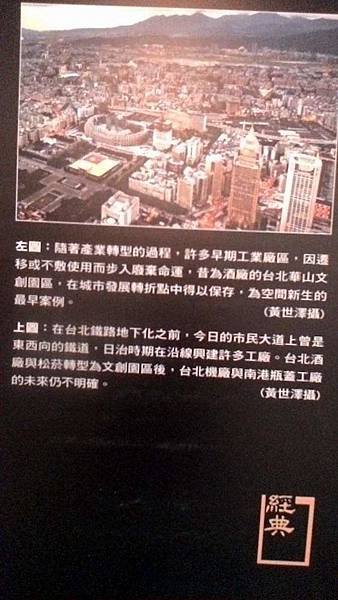 北慈院經典雜誌攝影展20150925-4.jpg