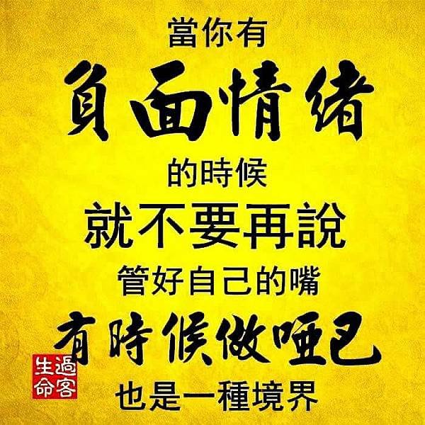 負面情緒.jpg