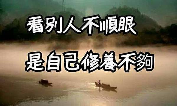 看人不順眼.jpg