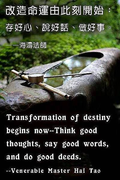 存好心說好話.jpg