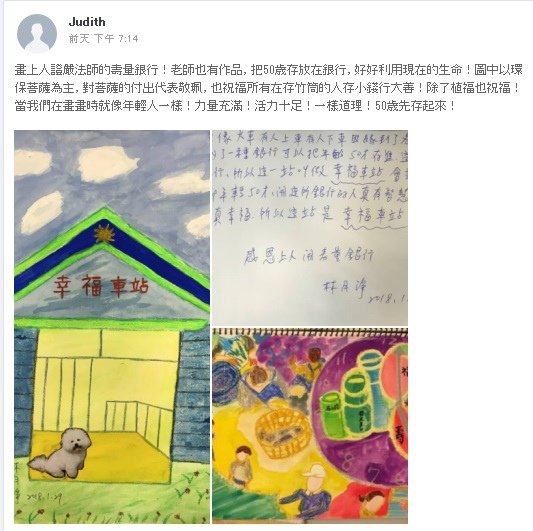 月淨壽量銀行1.jpg