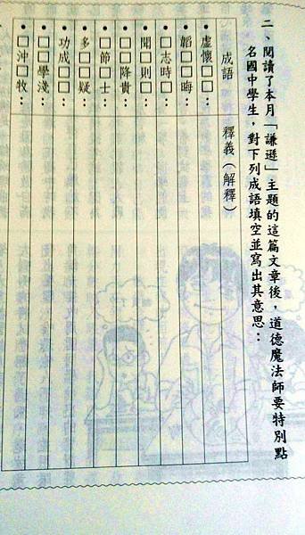 2虛懷若谷.jpg