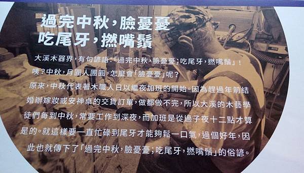 7大溪木藝博物館1061104.jpg