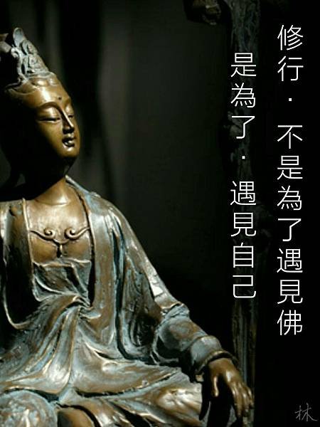 隨處吉祥 舒心喜悅