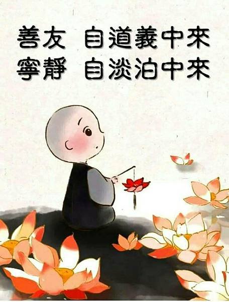 隨處吉祥 舒心喜悅