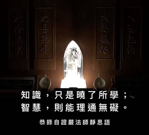 知識富養智慧